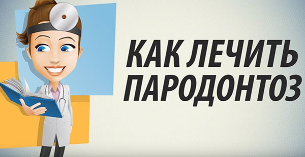 Лечение бесплодия народными средствами