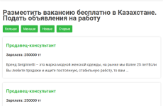 Где можно найти хорошую работу в Казахстане