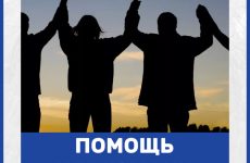 Бесплатная и анонимная помощь наркозависимым, алкоголикам и созависимым