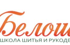 Белошвея: особенности и преимущества московской школы шитья