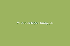 Как бороться с плохим уровнем умственных усилий народными средствами