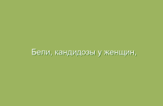 Знахарские рецепты для облегчения болей в спине