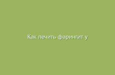 Лечение гастрита с помощью трав