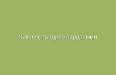 Настои из рябины для поддержания женского здоровья