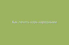 Чай из валерианы: полезные свойства