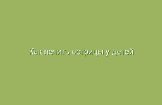 Лечение аллергической реакции с помощью трав