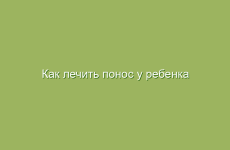 Как использовать сок алоэ в лечении
