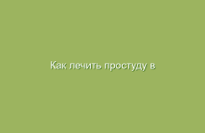 Правила приема эфирных масел для улучшения здоровья