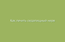 Лечебные свойства прополиса