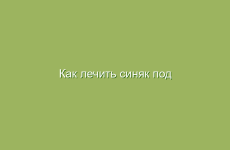 Как кора дуба помогает при многовидимости