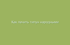 Рецепты для поддержания здоровья суставов