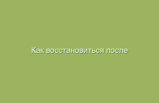 Влияние меда на здоровье человека