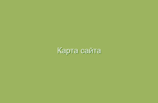 Полезные свойства чая из яблок и мяты