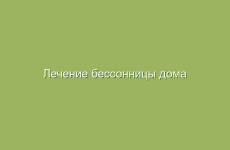 Применение у насекомых и их противопоставления заболеваниям