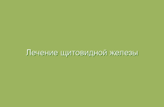 Как борщевик помогает при заболеваниях кожи