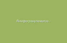 Защита от инфекций с помощью народных средств