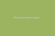 Как готовить чай для укрепления нервной системы