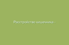Сборы трав для восстановления в период болезни
