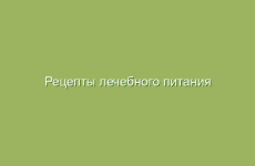 Применение картофеля в народной медицине