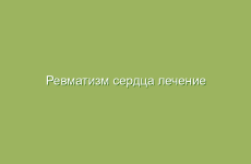 Лечение экземы народными средствами