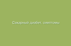 Как применять семена льна для женского здоровья
