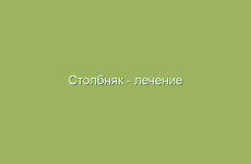Как делать ароматерапию дома
