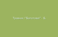 Натуральные средства для улучшения пищеварения