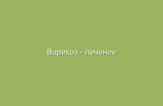 Применение кипариса в народной медицине