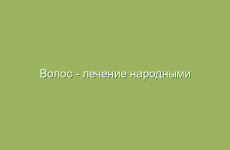 Рецепты девясила для лечения дыхательной системы