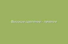 Секреты здоровья от детей